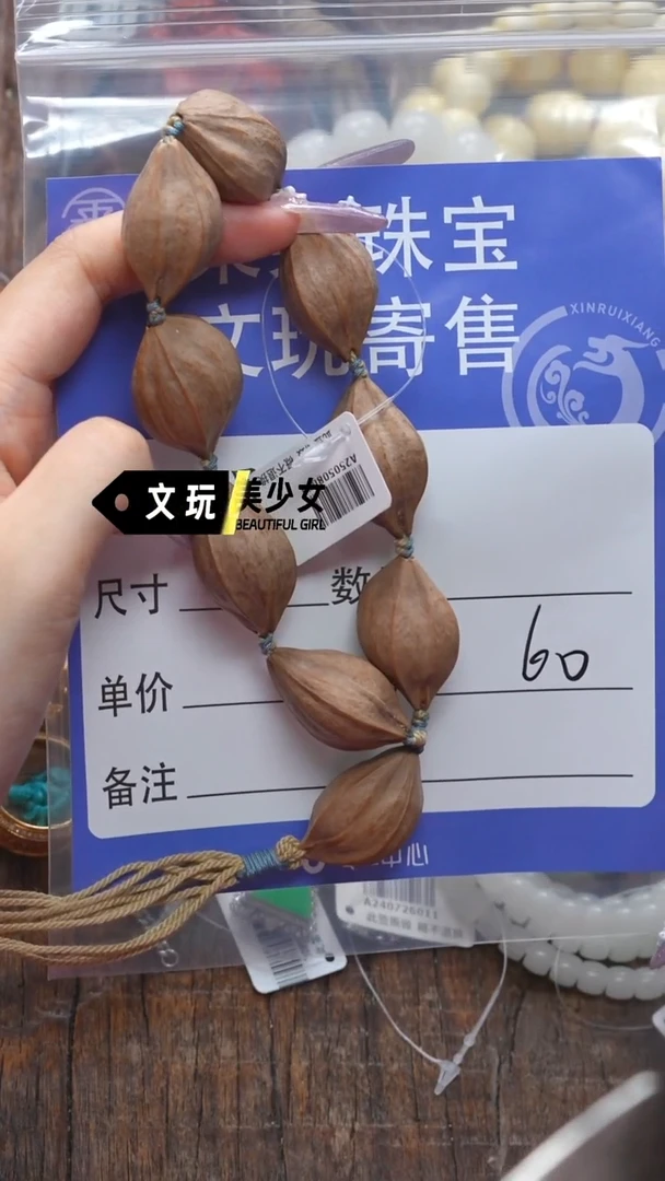 橄榄核吊坠橄榄核