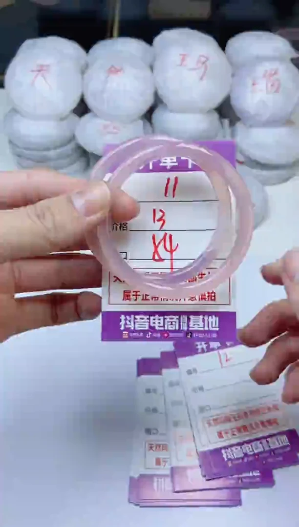 手镯玛瑙/玉髓未镶嵌11
