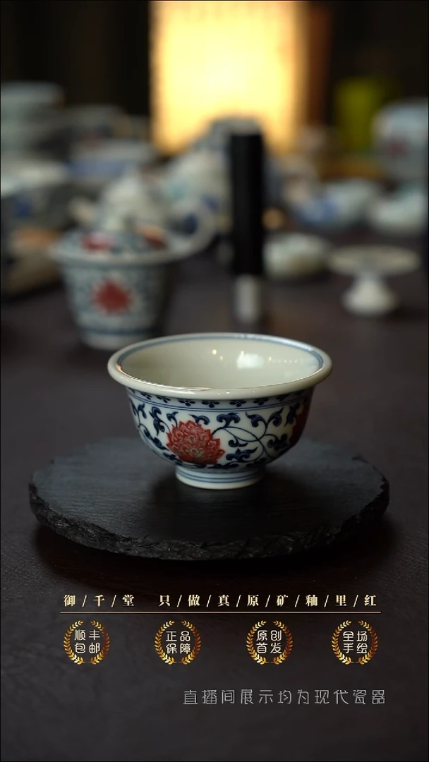 （大）全手工手绘原矿青花釉里红缠枝莲压手杯