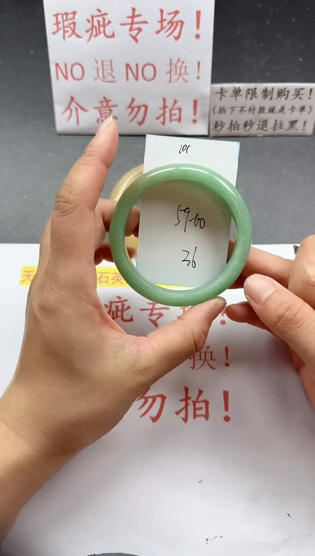 未镶嵌手镯石英质玉101+瑕疵
