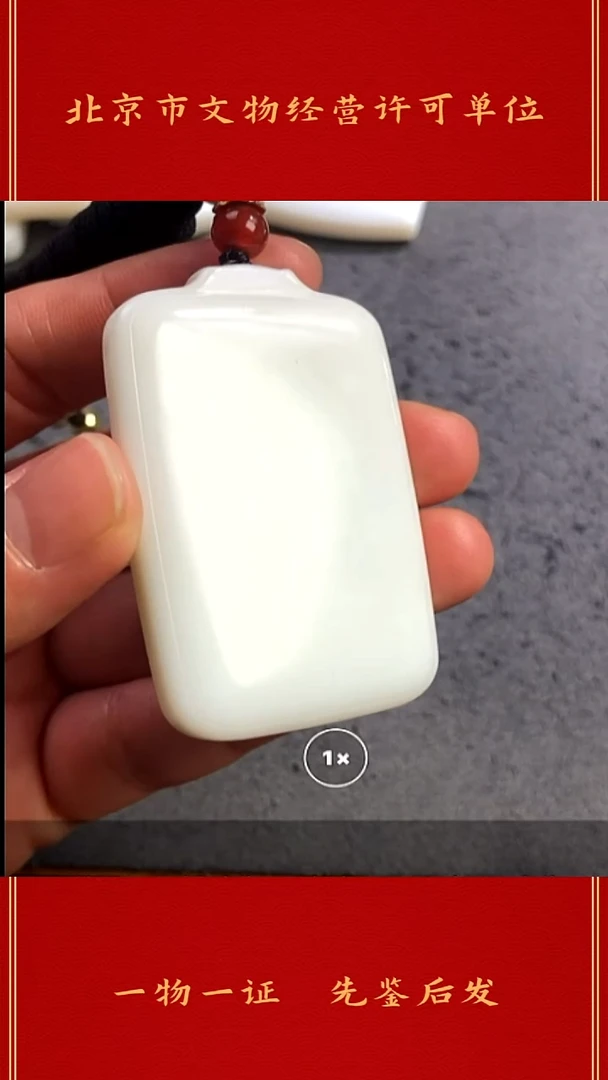 未镶嵌和田玉挂件无事牌