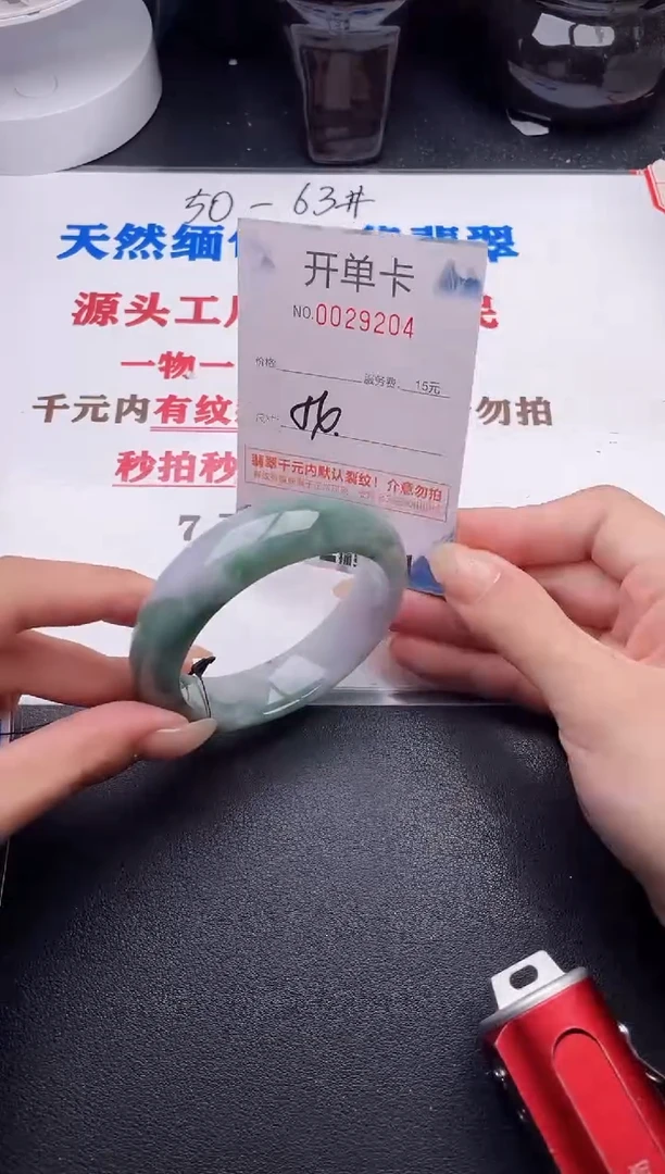 未镶嵌手镯翡翠04