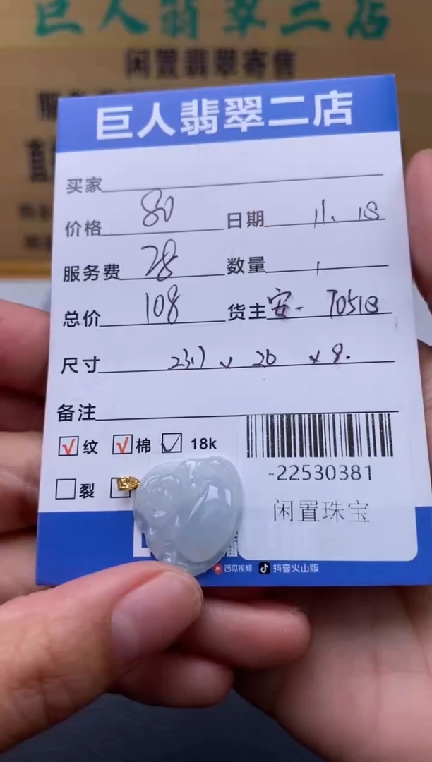 颈饰18K金镶嵌翡翠多人-22530381