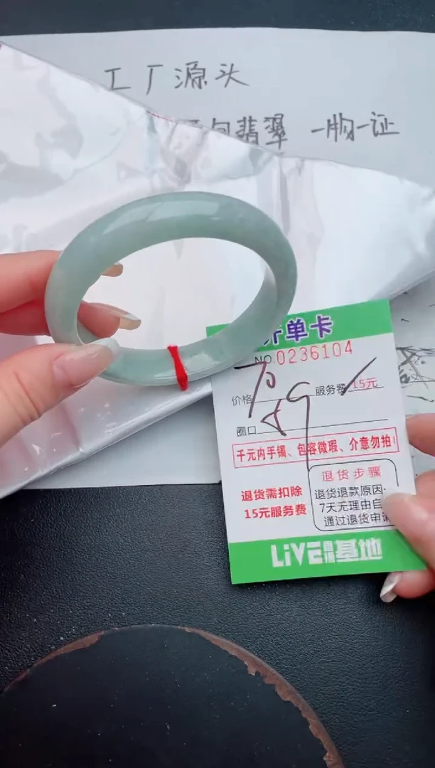 未镶嵌手镯翡翠04