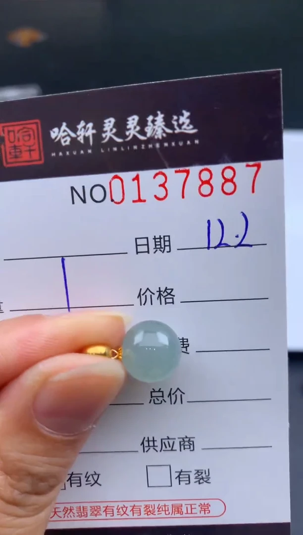 吊坠(不含链)未镶嵌翡翠米*哈轩  挂件1