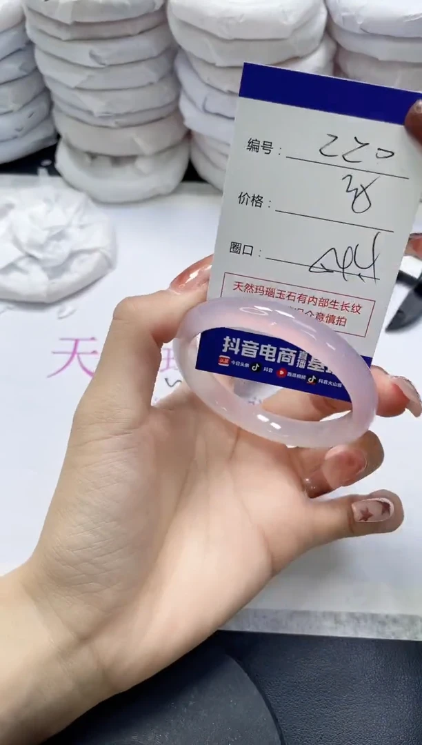 未镶嵌手镯玛瑙/玉髓220