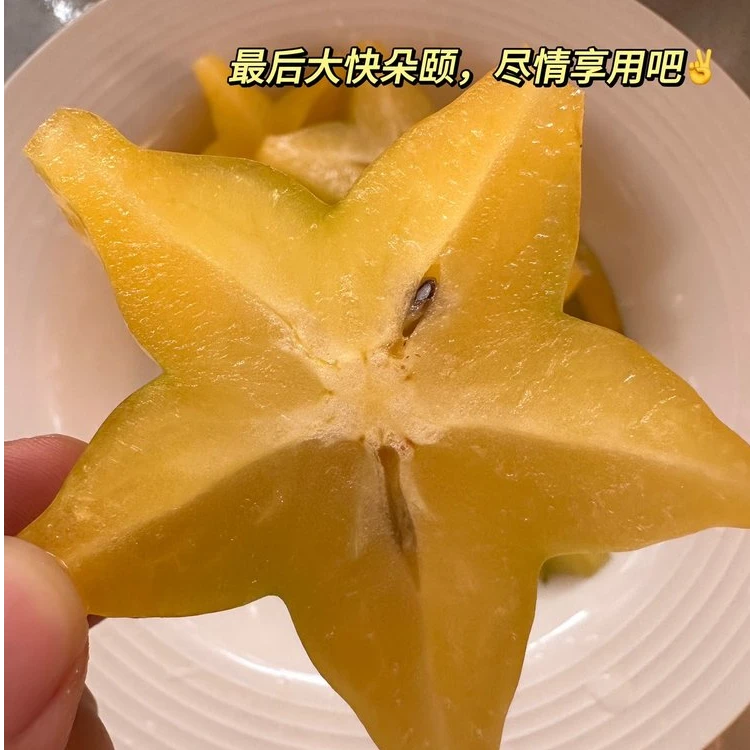 树上熟杨桃肉厚多汁新鲜采摘孕妇降火水果清甜爽口