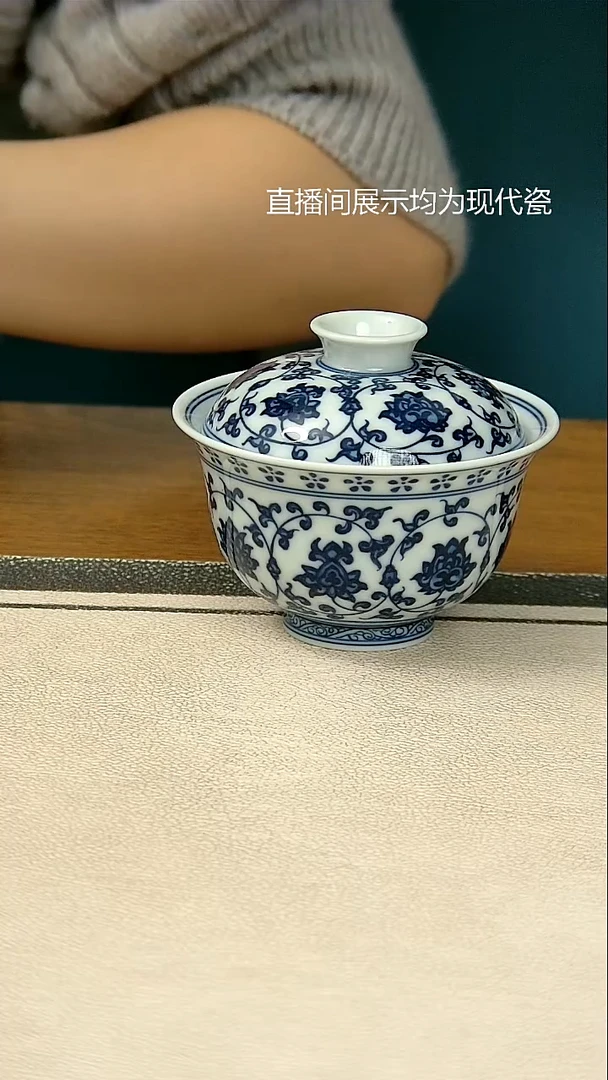 陶瓷缠枝莲两才盖碗（120cc）