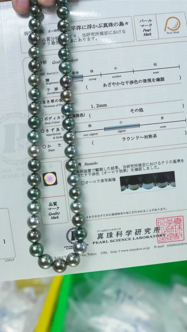 未镶嵌海水珍珠丨南漂8-11mm大溪地项链真科研大证@@EZ059