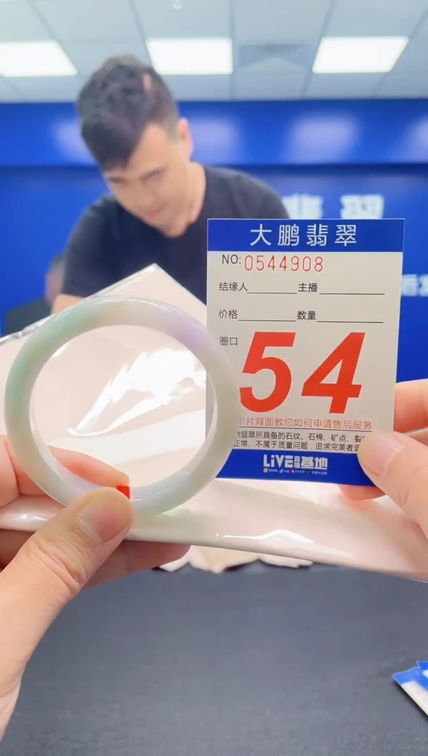 翡翠手镯未镶嵌AAAAAAAAA