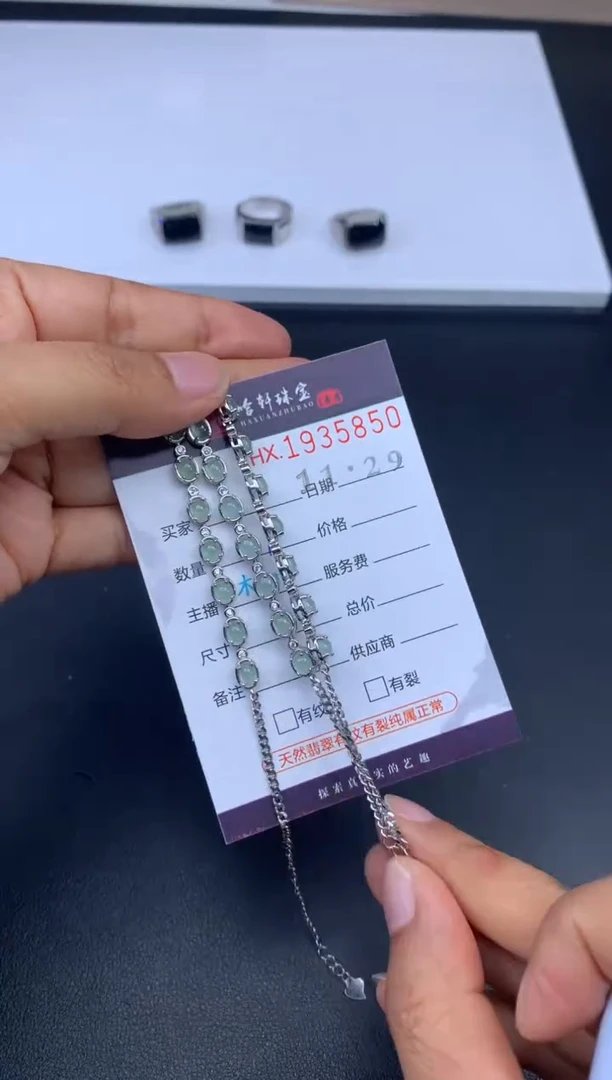 未镶嵌挂件翡翠哈轩 手链1（多样性发其一）