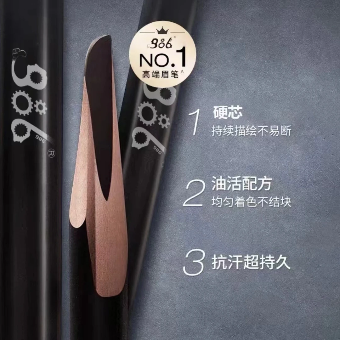 一目高端眉笔、硬芯活油配方抗汗持久眉笔、雾眉野生眉通用