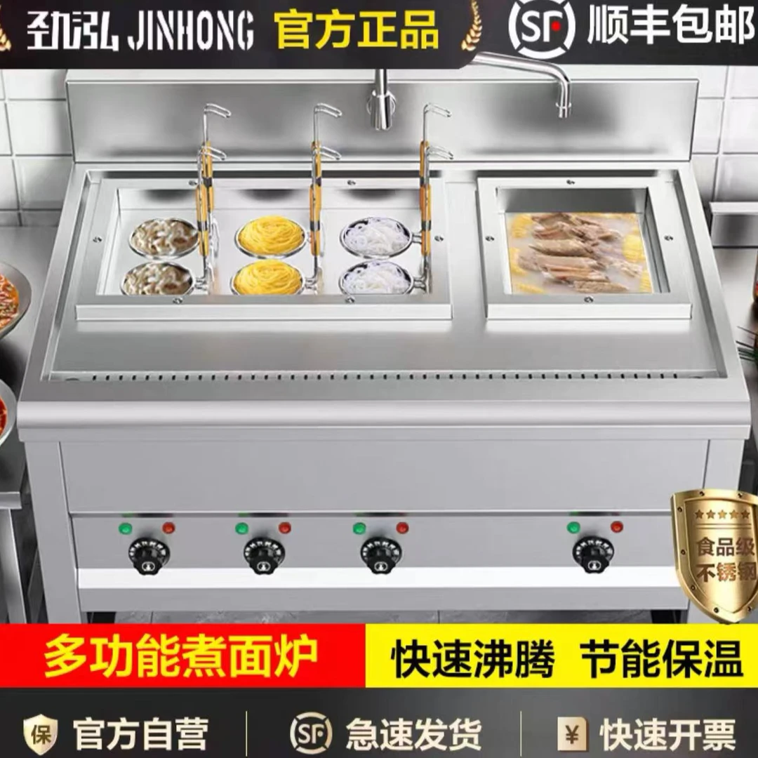 立式商用煮面炉商用电热双头煮面锅冒菜汤粉炉饺子锅摆摊麻辣烫机