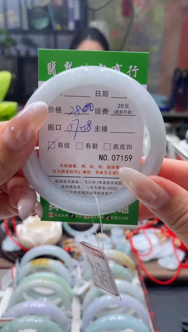 未镶嵌手镯翡翠7159***