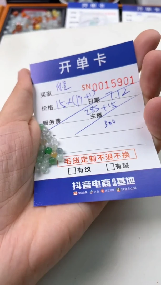 翡翠未镶嵌颈饰程*00015901