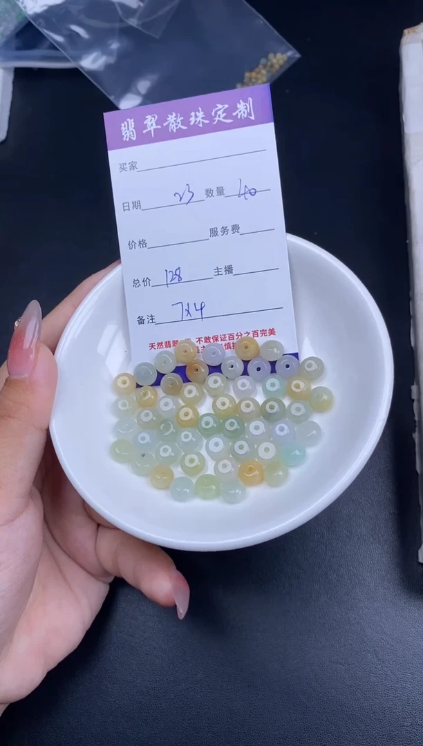 散珠翡翠散珠批发DIY多样性发货