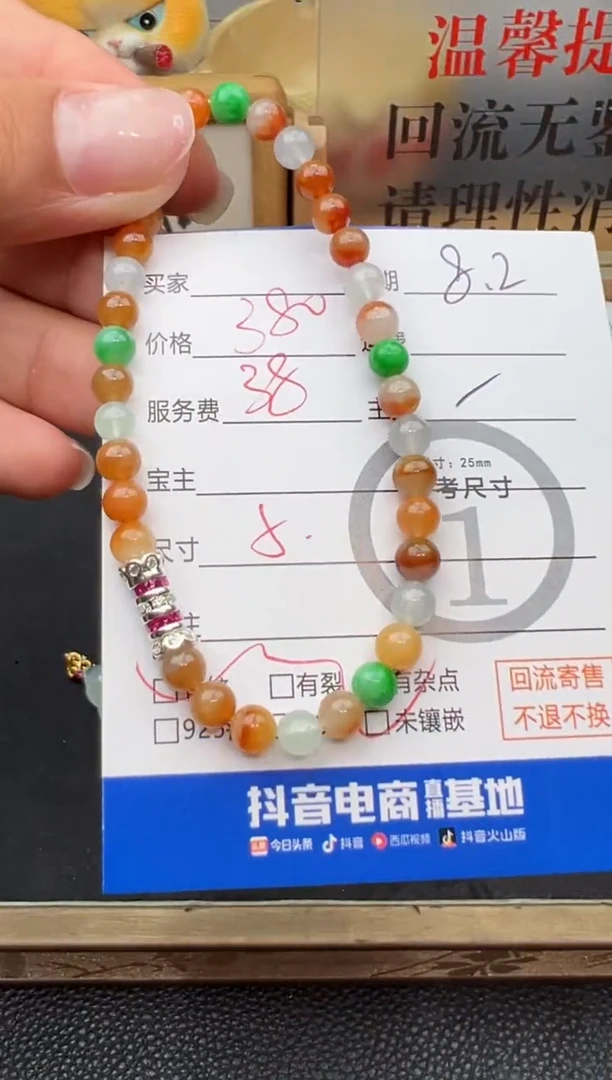 未镶嵌手链翡翠手串