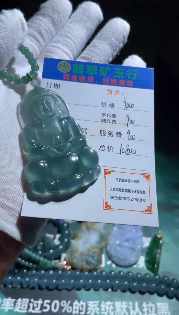 【闪购商品】定制翡翠未镶嵌-毛货-不退不换