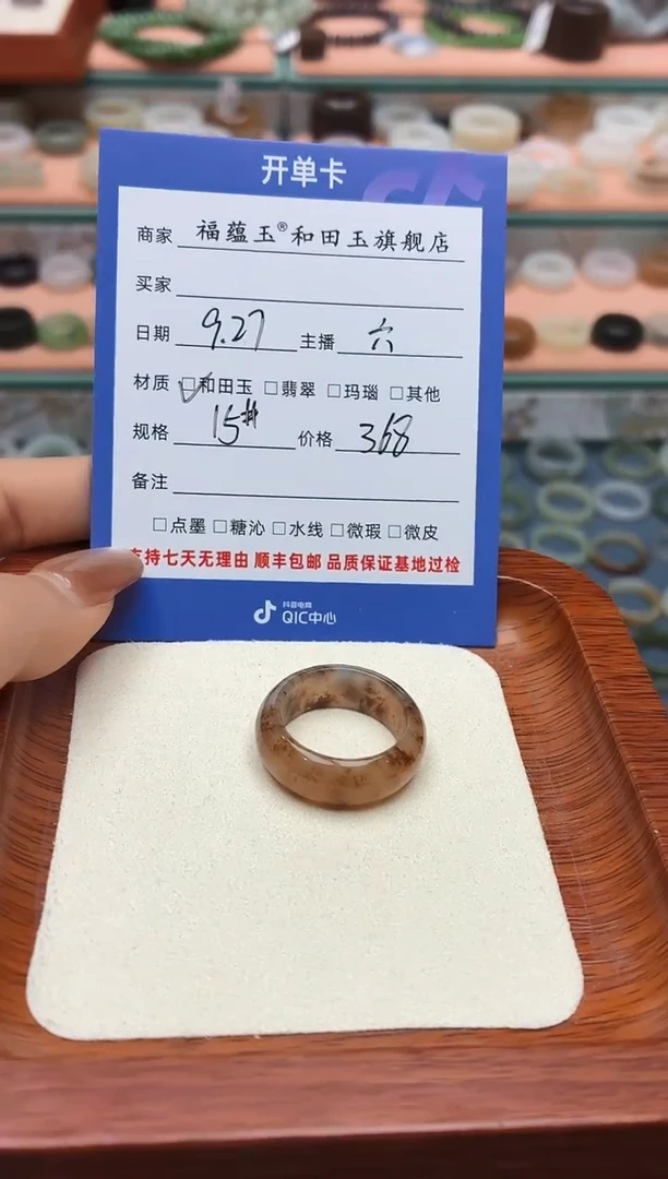 未镶嵌戒圈和田玉o**a15号
