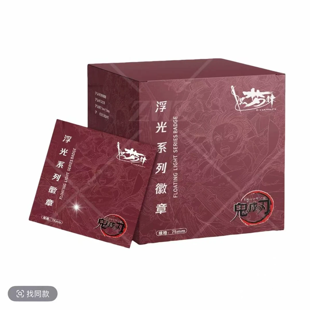 织梦针 鬼灭之刃75mm浮光系列徽章 二次元收藏徽章(默认代拆)