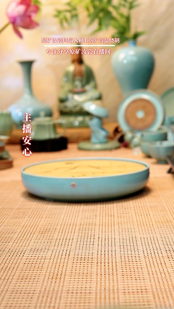 微瑕203天青干泡台11111111