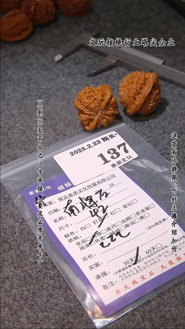 【闪购商品】文玩核桃把件137南疆石