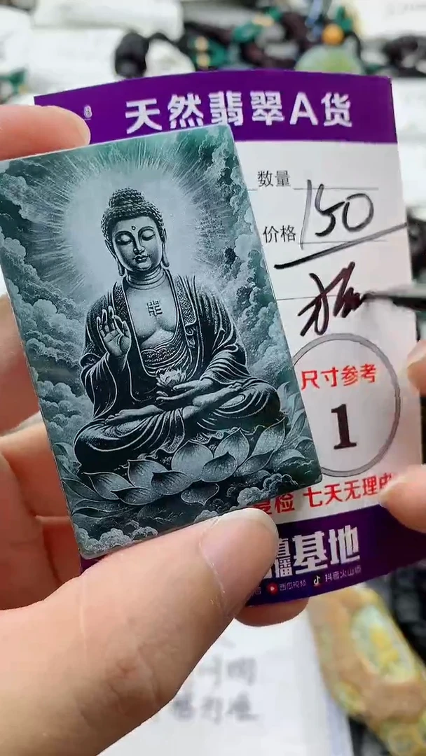 颈饰未镶嵌翡翠888