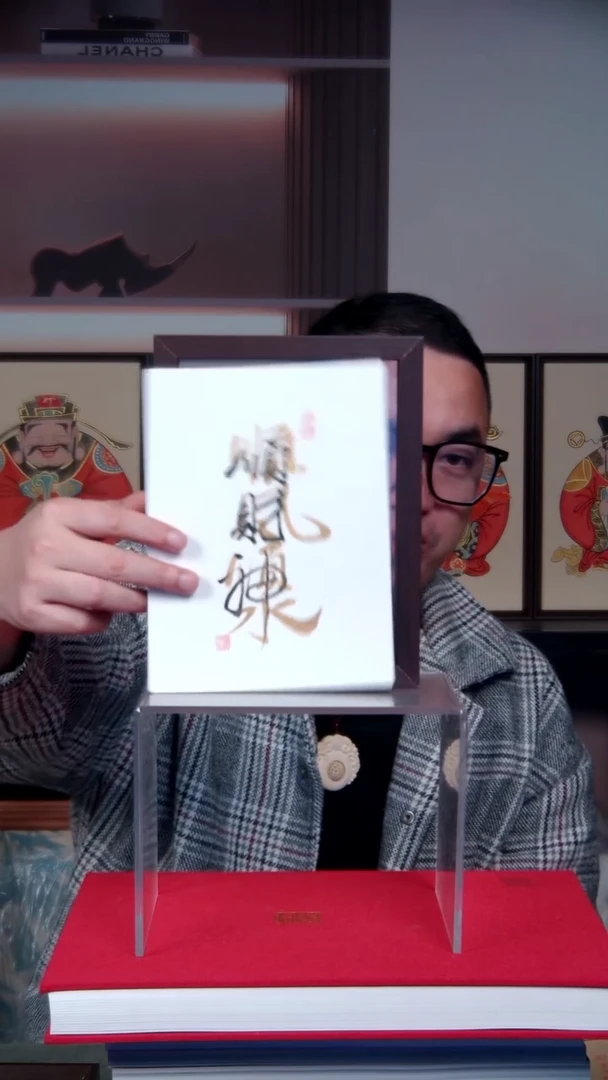 国画8寸不落名书法摆台 h519
