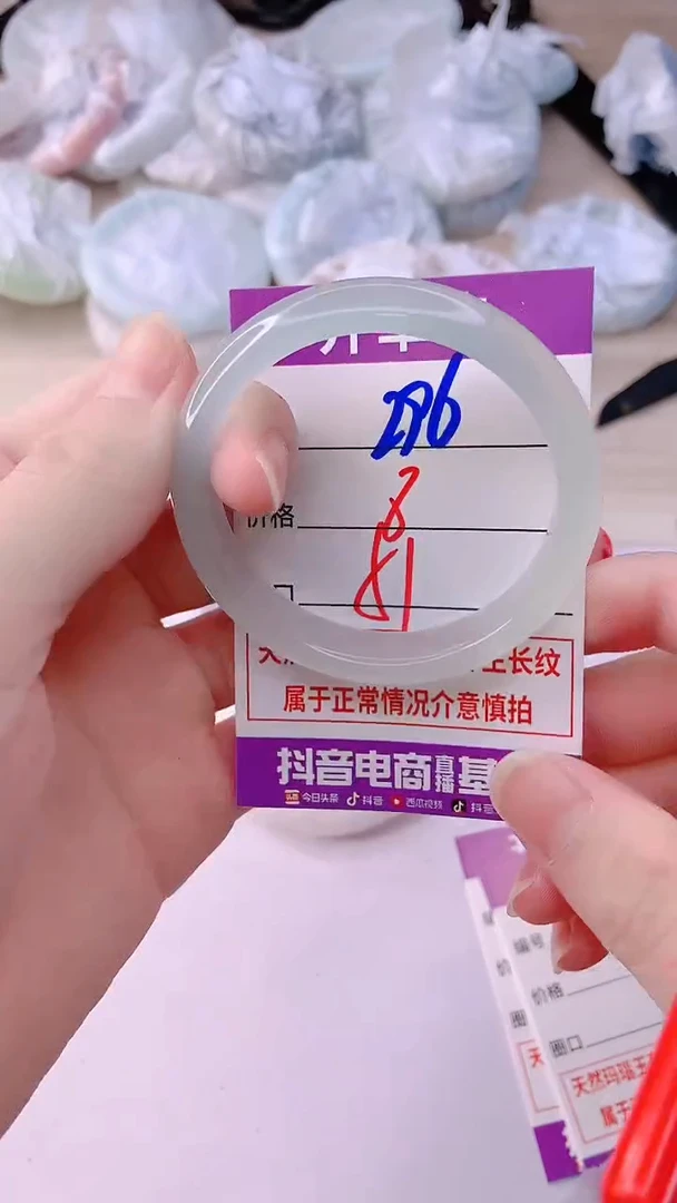 手镯玛瑙/玉髓未镶嵌296