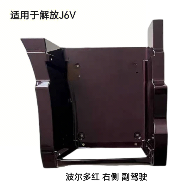 解放J6V原厂脚踏板护罩一级踏板护罩