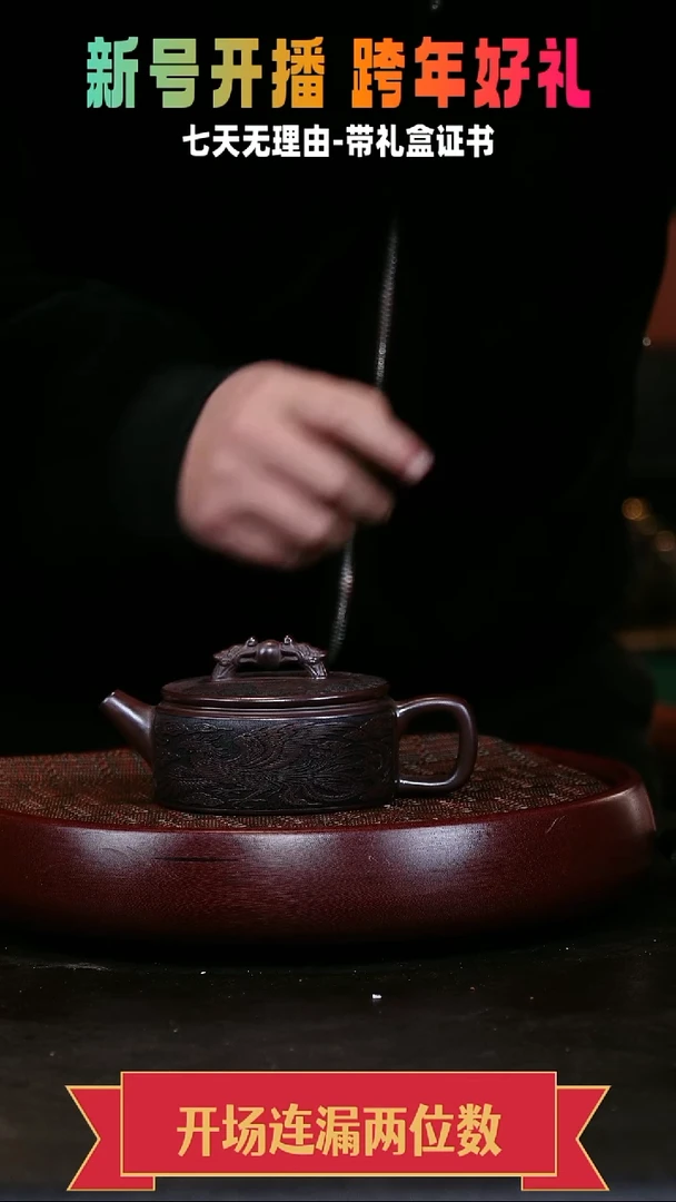 茶壶紫砂汉瓦 石红 龙凤呈祥