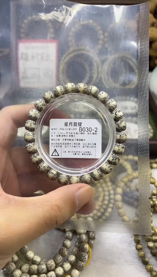 手串星月菩提B030-2  9*8骨瓷白横纹一线天