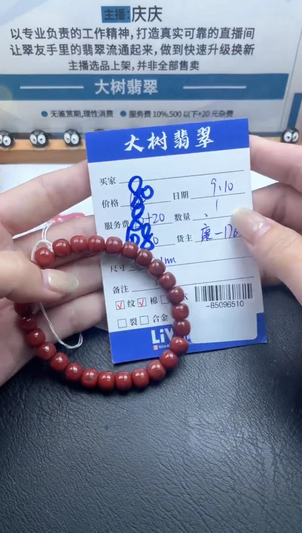 颈饰未镶嵌南红玛瑙手串多人-85096510