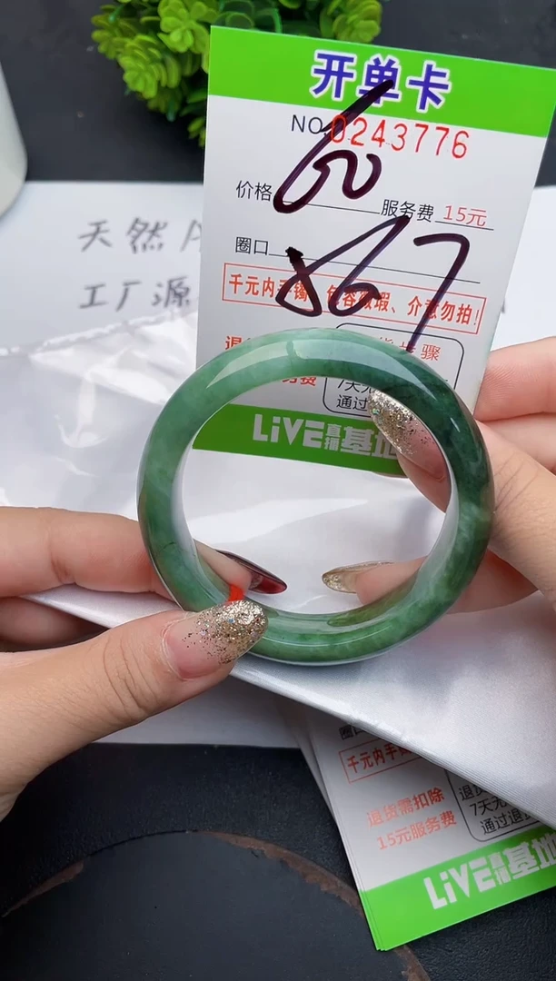 未镶嵌手镯翡翠76天然翡翠A货