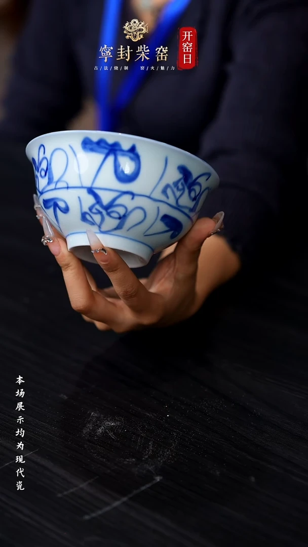 宁封窑柴窑青花刀子纹碗