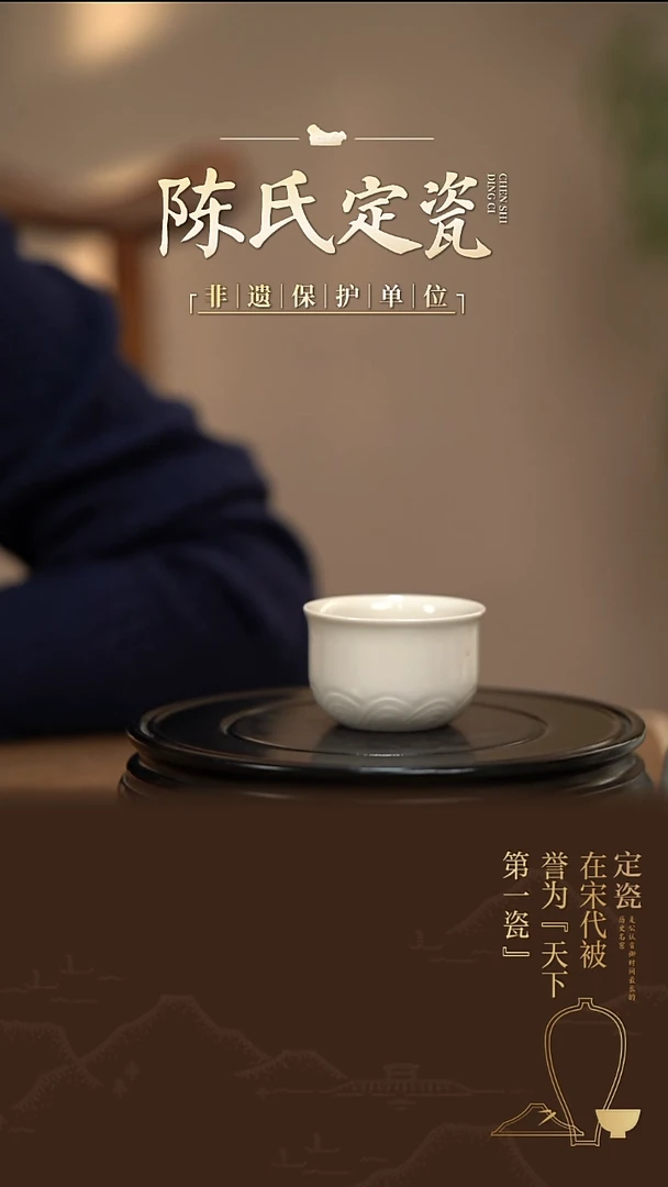 陈氏定窑听泉茶盏