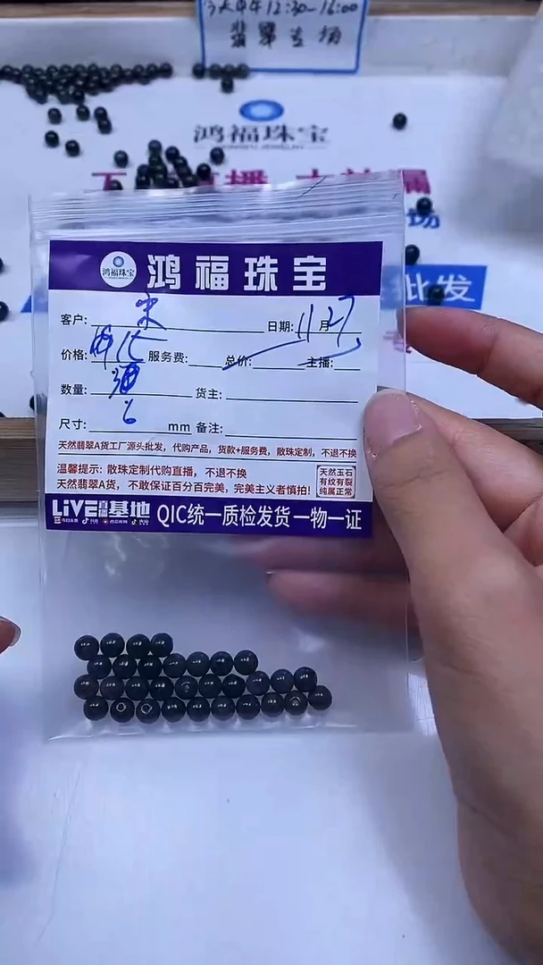 未镶嵌翡翠手饰宋**.乌鸡翡翠 散珠6mm