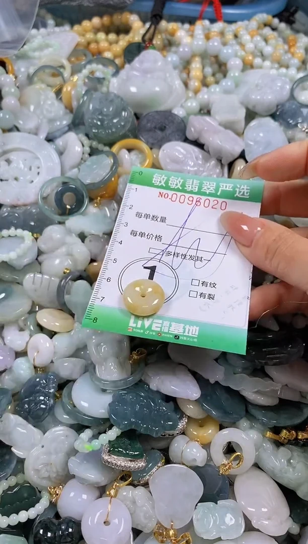 【闪购商品】翡翠颈饰未镶嵌闪购0096020多样性发其一