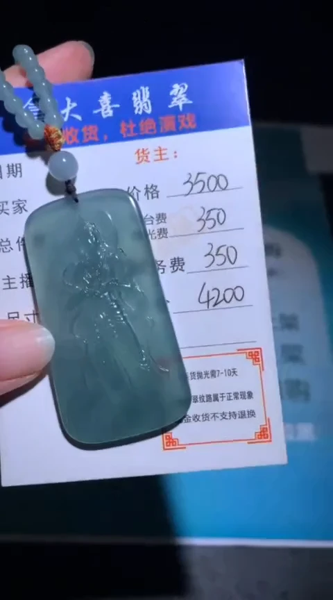 未镶嵌定制翡翠毛货-不退不换