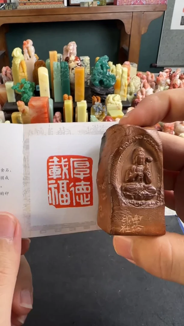 青田石印石编号编号9486