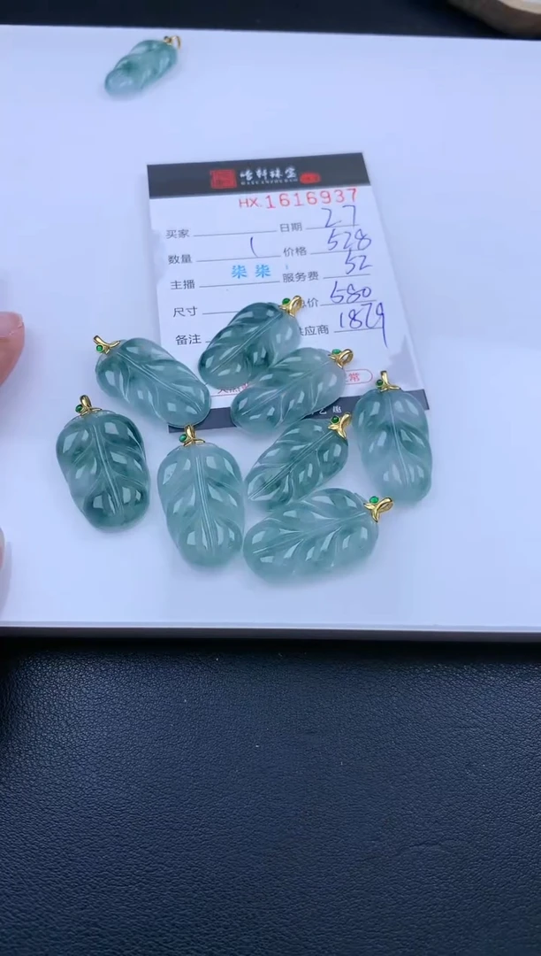 【闪购商品】翡翠挂件未镶嵌哈轩 叶子1（多样性发其一）
