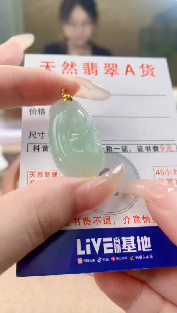 翡翠18K金镶嵌颈饰天然A货翡翠挂件