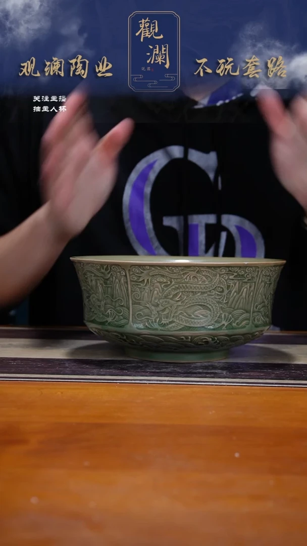 耀州窑五龙碗一个（20.5cm）