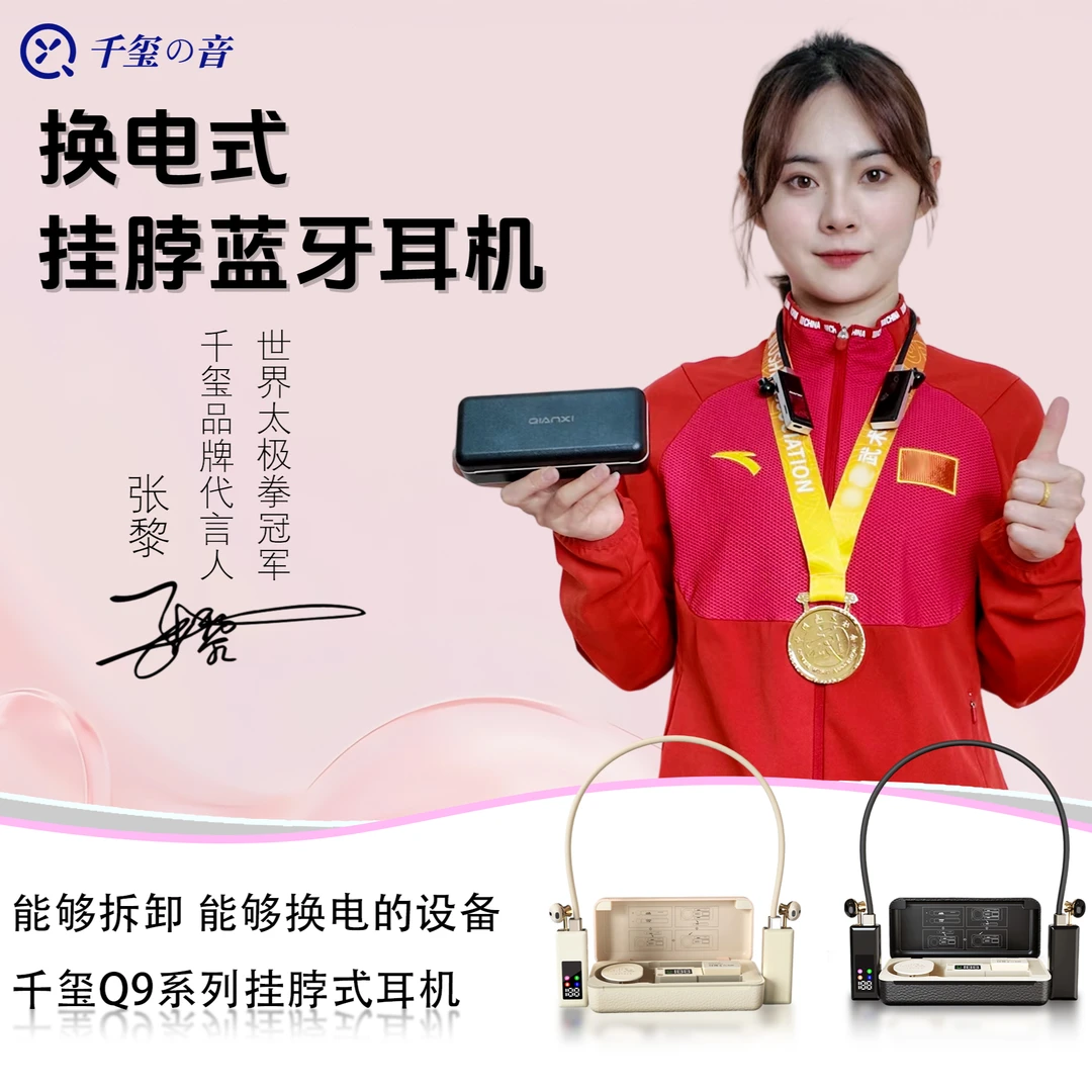 【可拆卸】领夹挂脖户外可换电可给手机充电K歌直播挂脖蓝牙耳机