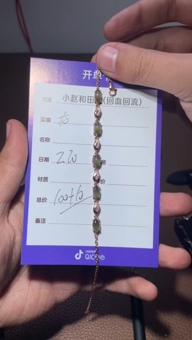 【闪购商品】和田玉手链银S925镶嵌y1876