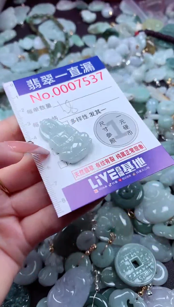 翡翠未镶嵌吊坠(不含链)7537
