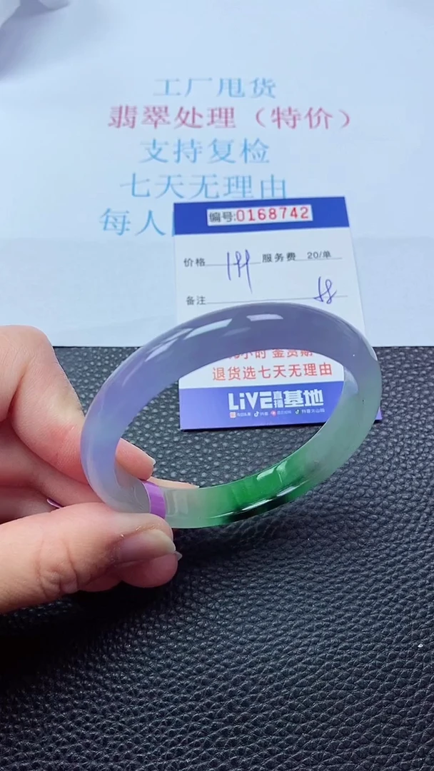 0以实物为准0000168742