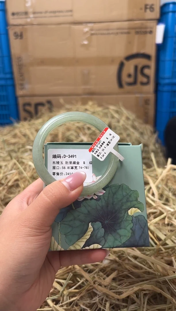 未镶嵌手镯石英质玉D-3491