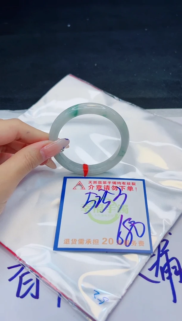 【闪购商品】翡翠手镯未镶嵌，质检证书图片色彩偏黑白