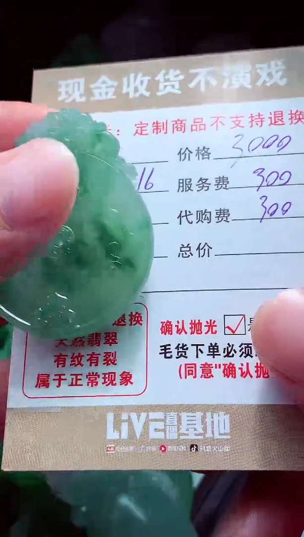 未镶嵌定制翡翠b****?翡翠毛货定制
